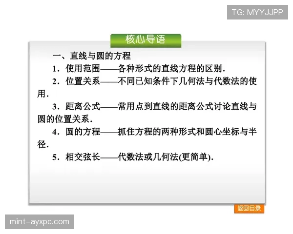 垂直起跳规则的基本要点与常见误区解析